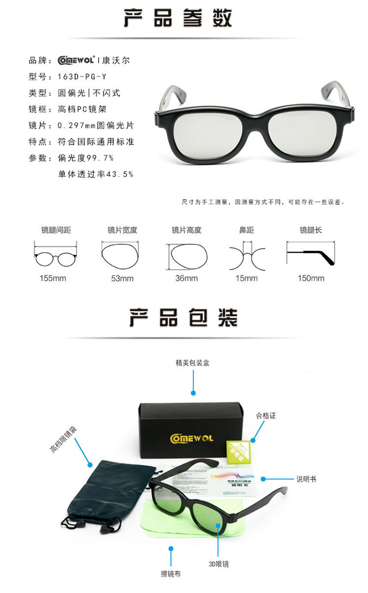 Lunettes 3D COMEWOL - Ref 2627600 Image 9