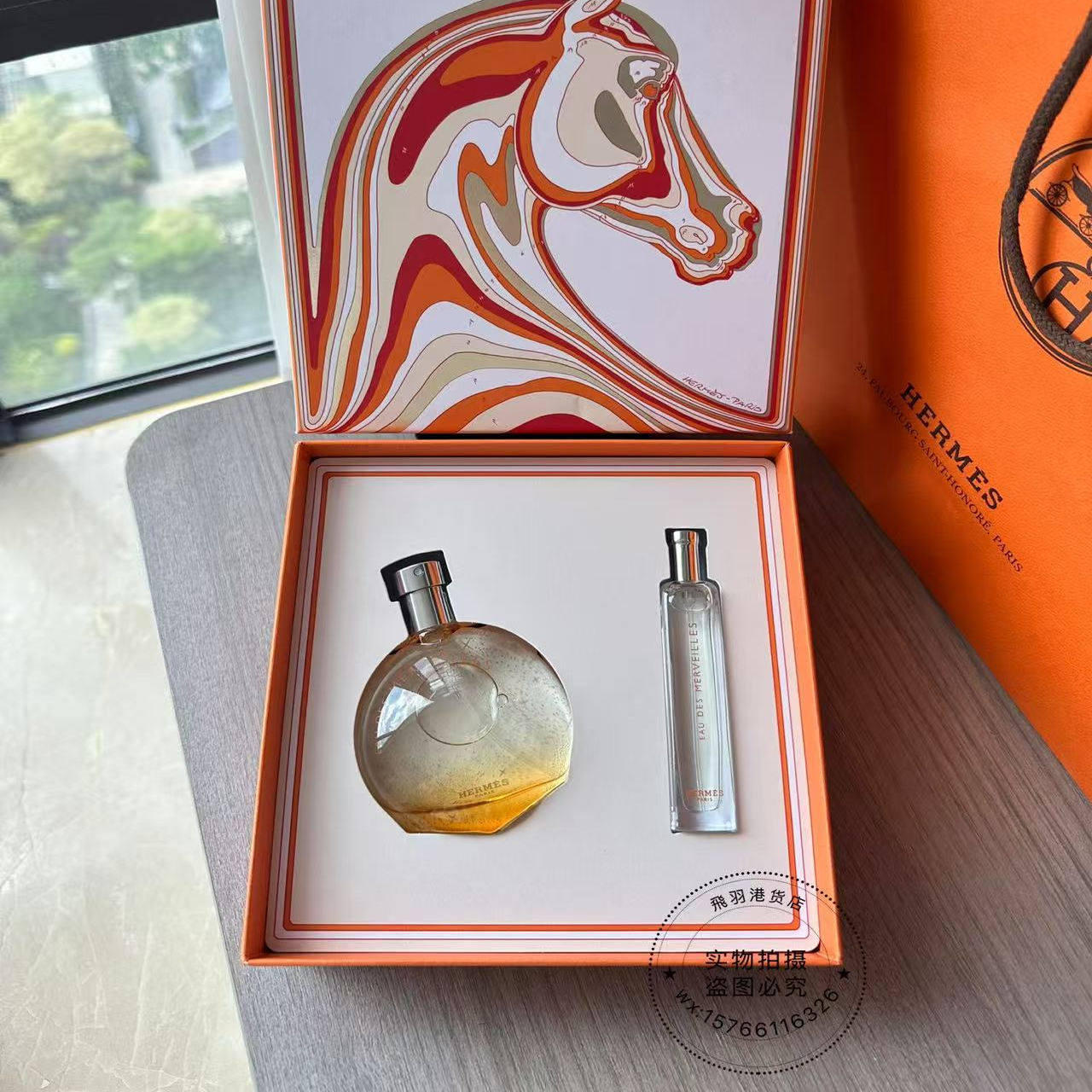 Hermes/爱马仕橘彩星光香水套装EDT淡香水50ml+7.5ml+身体乳40ml评价