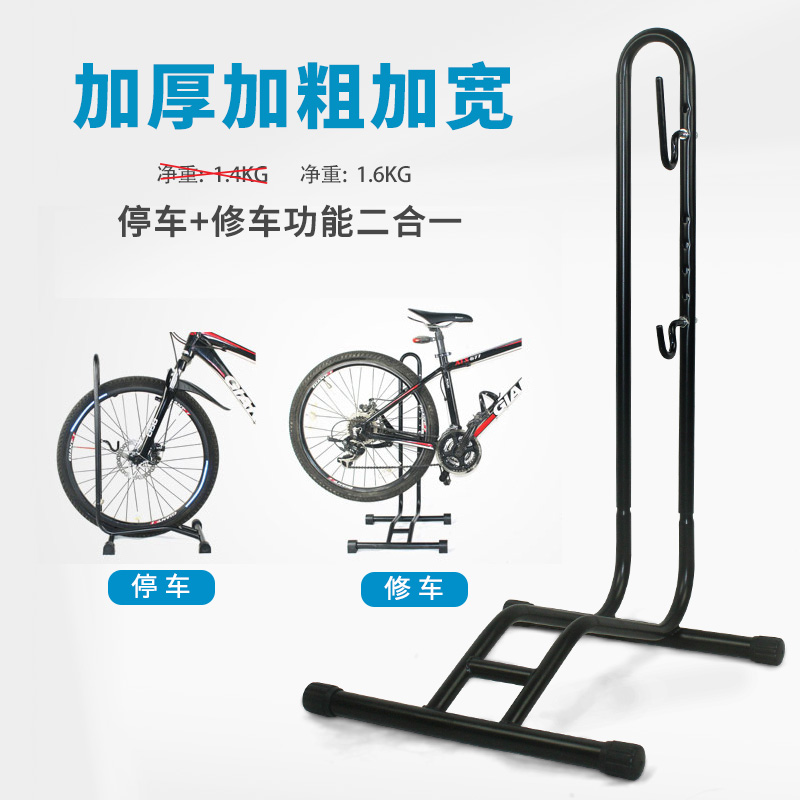 Bike bãi đậu xe khung giá plug-in xe đạp leo núi chương trình sửa chữa khung khung xe đạp khung sửa chữa dọc đường xe