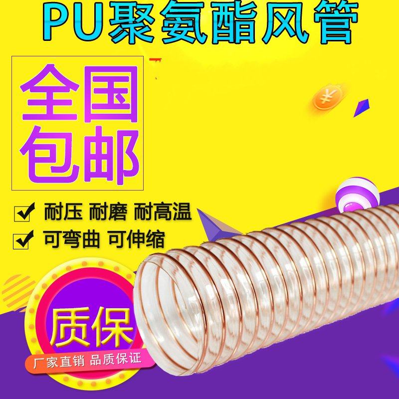 PU plastic rib anti-static hose Food grade POLYURETHANE ventilation pipe Copper wire inner wall smooth material pipe Corrugated hose