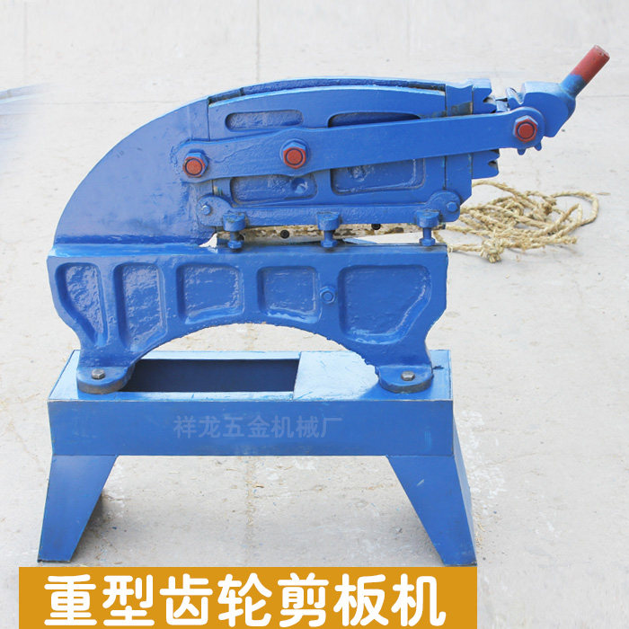 Plant Pin Gear Type Plate Shearing Machine Aggravated Shearer Stainless Steel Steel Band Special Iron Plate Steel Plate Manual Shearing Machine