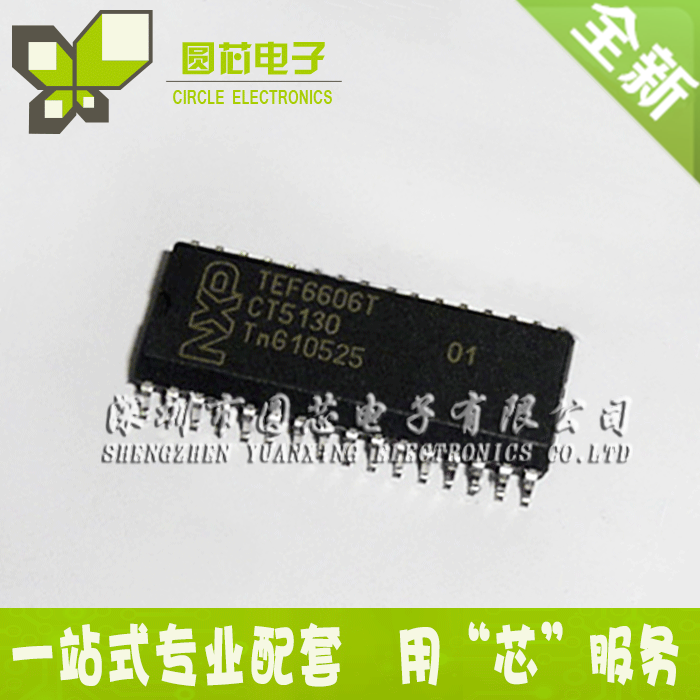 TEF6606T TEF6606 SOP-32 чип радиоприемника AM/FM новый оригинальный импорт