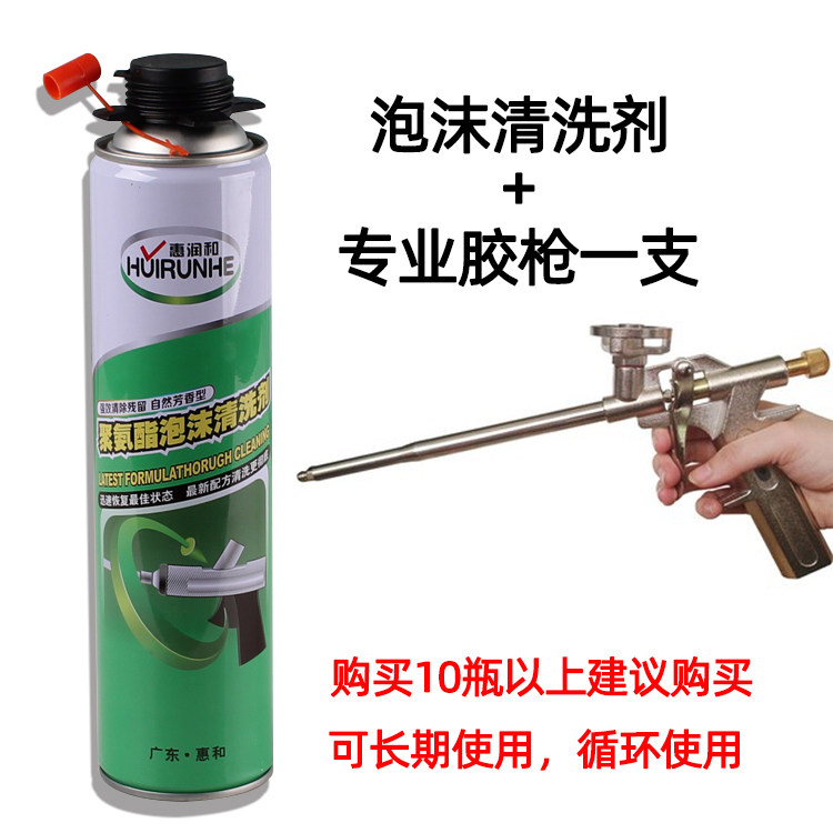 All-metal foaming agent gun Polyurethane foam caulking agent Glue gun Foam agent Glue gun cleaning agent Gun hose