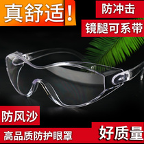 Special dustproof glasses for Harvester protective glasses Labor insurance riding flat light protection HD sand breathable Men