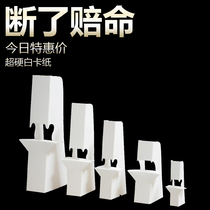 KT board bracket paper back support 22 28CM hard support paper back support paper bracket Paper holder Butterfly paper bracket 5