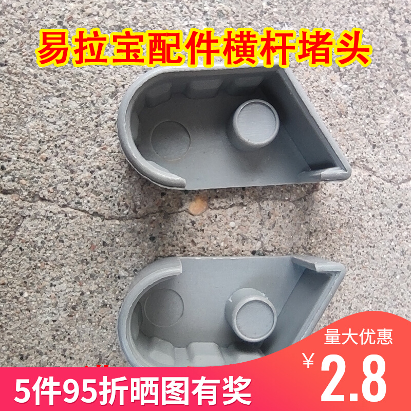 Roll Accessories Cross-Lever Choke Plug Universal Water Injection Door Type Spare Parts Roll Out of Poexhibition Shelf Posters