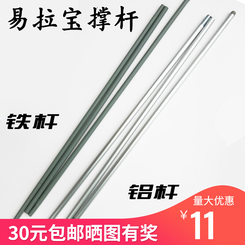 3-Fold Rod of the Rod Triple Fold Rod of the Rod Aluminum Roll of Rod Aluminum Roll of Bag Bag Rod Lapel ROLL BAG DOOR-TYPE EXHIBITION STAND