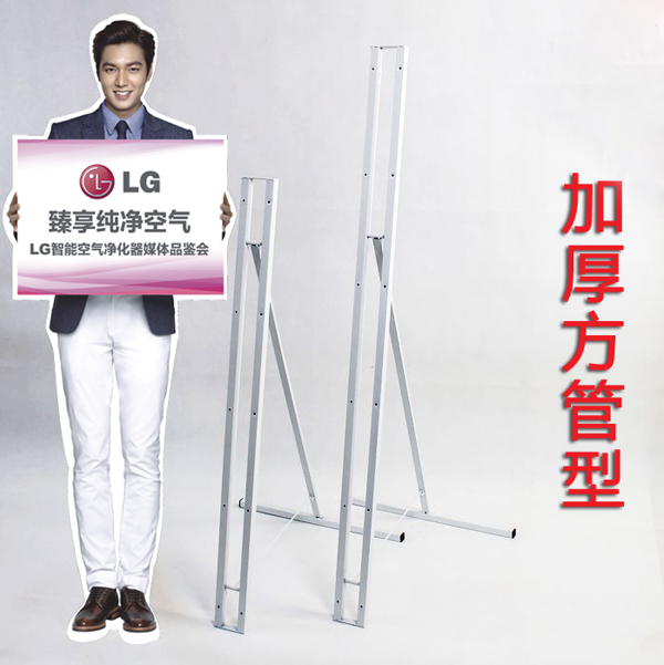 Square pipe H type kt board standing card portrait exhibition board humanoid standing card portrait holder supporting stand man bracket advertising show shelf