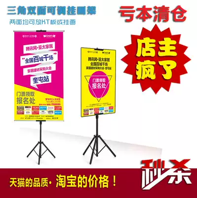 Exhibition frame poster stand advertising stand tripod lift triangle easel double-sided easel KT plate bracket