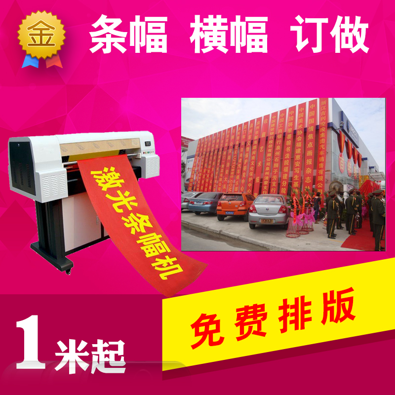 Canvas Strips Banners Vertical production Processing Dingding Design printed manufacturer Advertising Opening Promotional Slogans