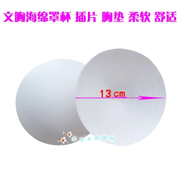 Quần lót tròn thông thường xốp xốp chèn quần áo phụ kiện pad mỏng miếng đệm ngực lớn đường kính khoảng 13cm dán ngực silicon nâng ngực