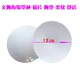 Quần lót tròn thông thường xốp xốp chèn quần áo phụ kiện pad mỏng miếng đệm ngực lớn đường kính khoảng 13cm dán ngực silicon nâng ngực Minh họa / Falsies