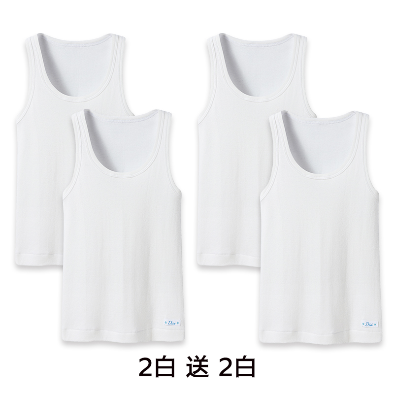 Mua 2 gửi 2 ba súng childrens áo 100cotton tinh khiết thở tất cả các cô gái chàng trai trắng vest trắng bông