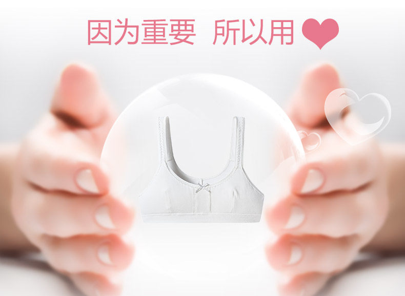 Топы и бра 三枪国民少女白色全棉文胸 女孩女童青春发育期内背心式内衣纯色 Threegun