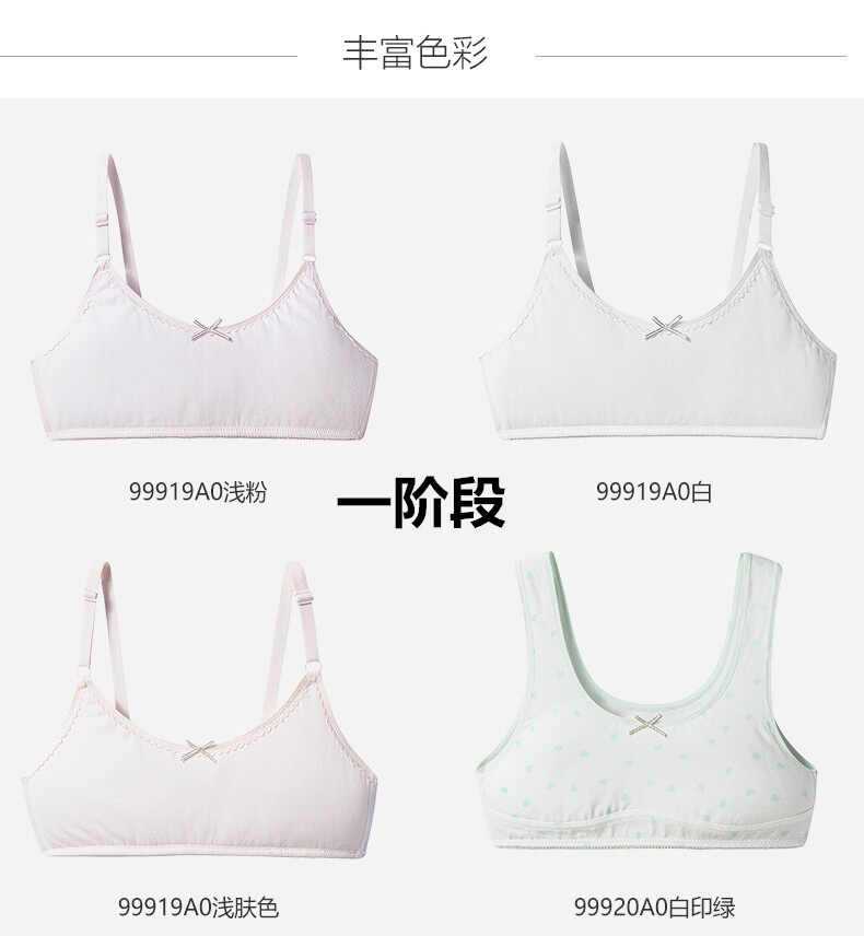 Топы и бра 三枪国民少女白色全棉文胸 女孩女童青春发育期内背心式内衣纯色 Threegun