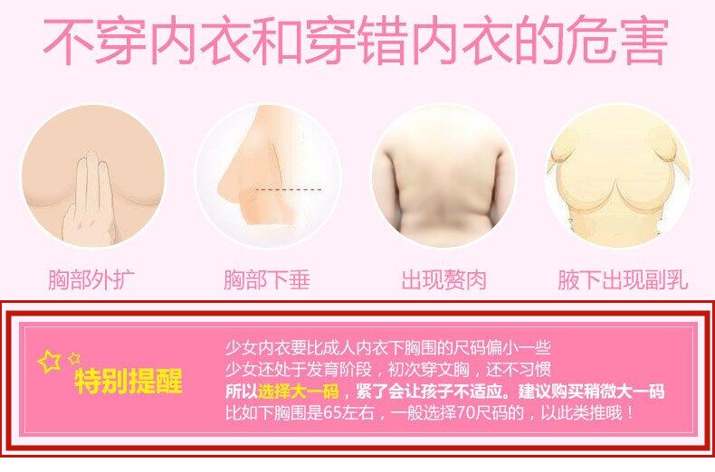 Топы и бра 三枪国民少女白色全棉文胸 女孩女童青春发育期内背心式内衣纯色 Threegun