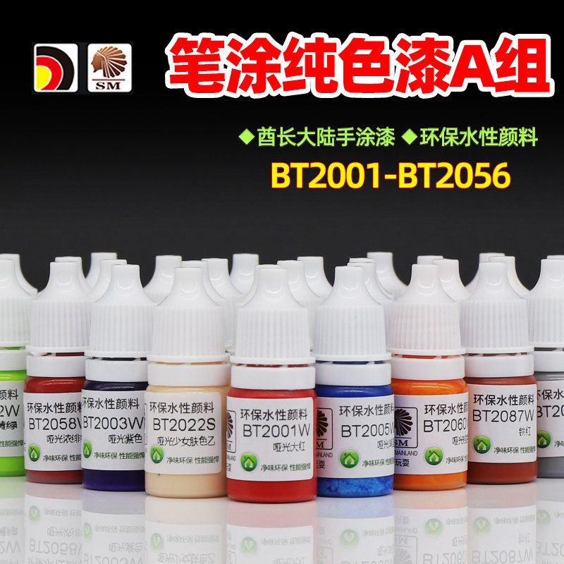 Chief Continental Hand Painted Water-based Paint Pure Color A Group 2001-2056 Model Up To Upper Color Pen Coated Paint Matt-Taobao