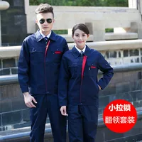 Синий комплект с молнией