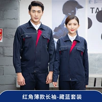 Ся Чанзанг Блю (абзац) набор