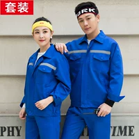 Синий светоотражающий комплект