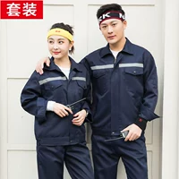 Синий светоотражающий комплект