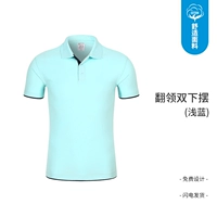 Голубая двойная рубашка