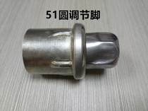 Stainless steel commercial kitchen cabinet foot bullet foot plug workbench foot Furniture foot 51 round all-steel adjustment foot pad