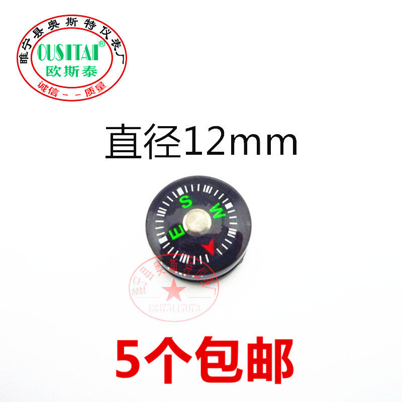 Eustehigh-precision 12MM miniature compass plastic compasses plastic compass accessories compass