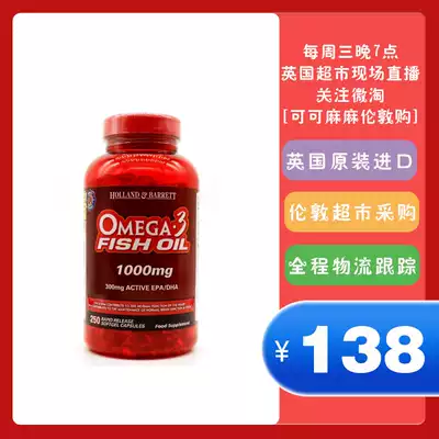 UK imported HB omega 3 deep sea fish oil Soft Capsule European original omega3 middle-aged and elderly children dha