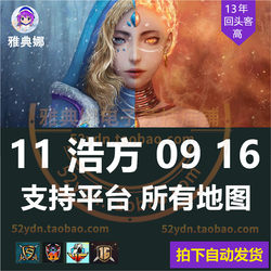 11 Platform Full Map Haofang Vs. 09 E-Sports 16 Platform Dota Jungle Melee Imba Dynasty Warriors Rpg