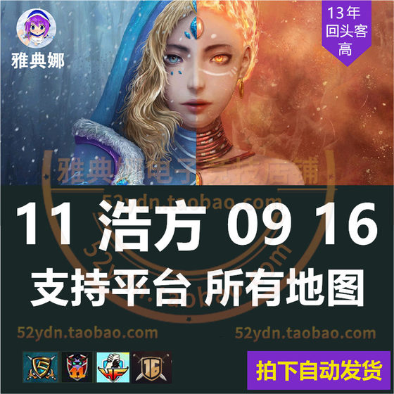 11 Platform Full Map Haofang Vs. 09 E-Sports 16 Platform Dota Jungle Melee Imba Dynasty Warriors Rpg