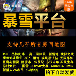 Blizzard Platform Full Map Rpg Map Jungle Melee Ah Anime Hero Battle Adimba Classic Battle Mode