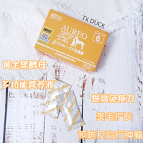 Japan imported Aureo gold black yeast lactic acid bacteria Dog cat hamster health products swelling lump tumor nutrient solution