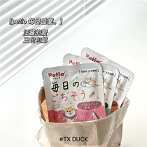 Petio Daily feast Pet wet food pack Dog food Mix meal Nutritional soup meal pack Dog snacks