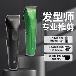 New J300 Electric Hair Clipper for Barbershops and Hair Salons, Professional Hairstylist Use, Home Use, Oil Head Gradient Electric Clipper