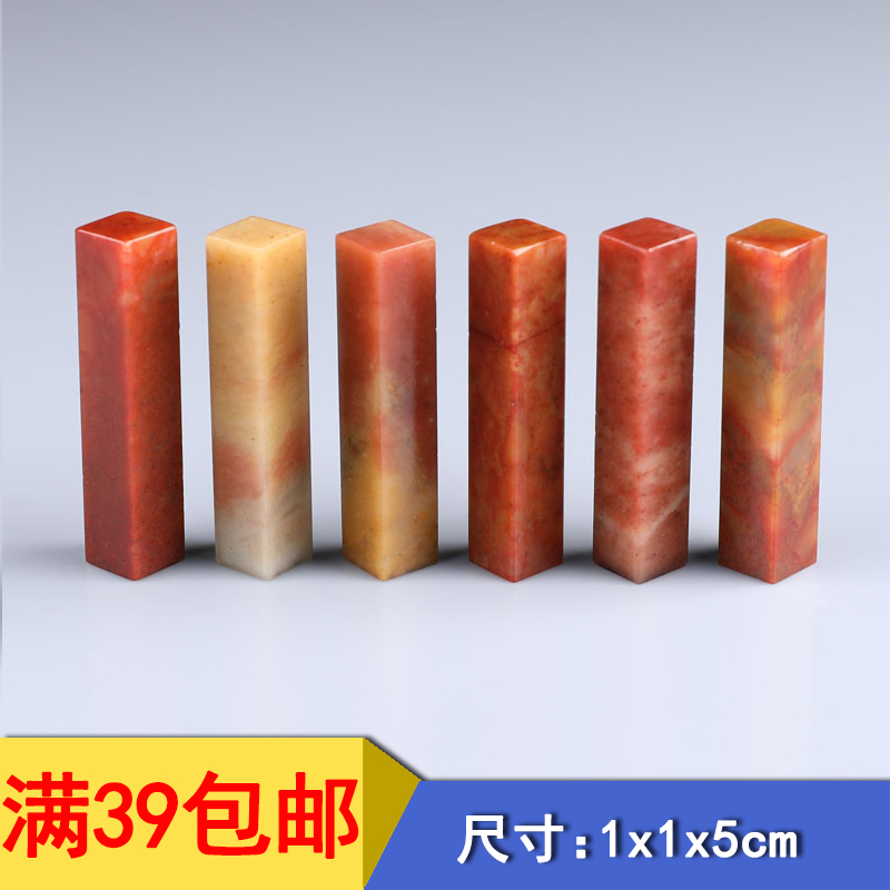1x5 gold stone seal engraving shoushan stone seal material beginners practice stone collection calligraphy and calligraphy idle chapter name stamp custom