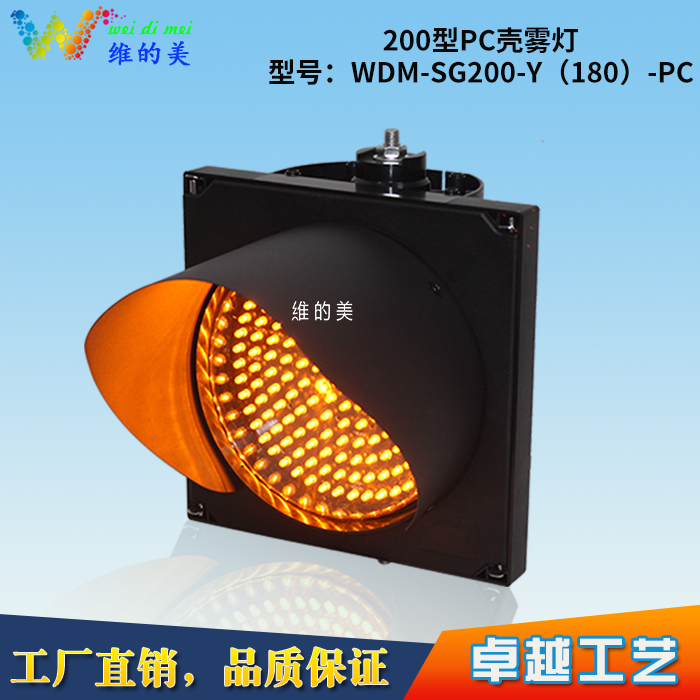 200mm highway fog lamp toll station indicator LED traffic warning light highway warning PC yellow flash light