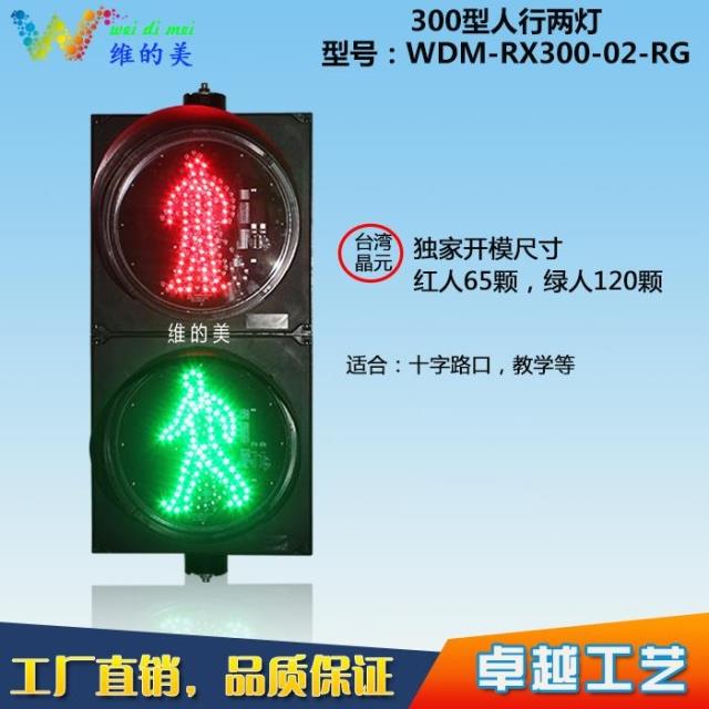 300 type static pedestrian traffic light traffic light manufacturer crossroad signal light road traffic signal light