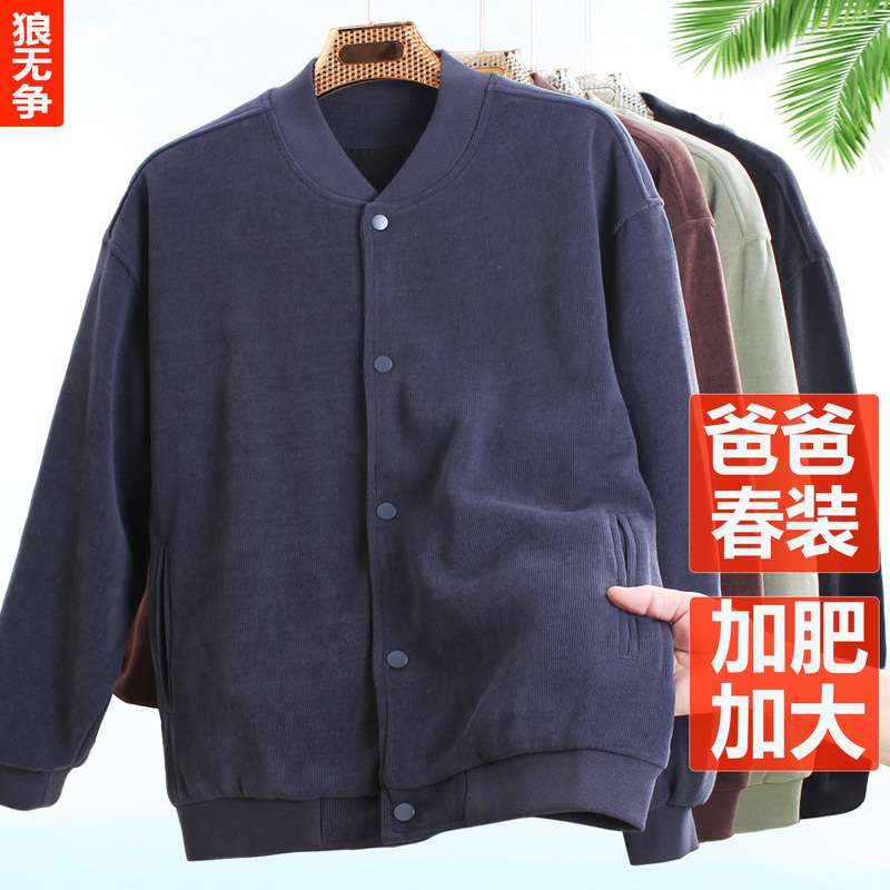 Elderly Men's Jacket, Middle-Aged and Elderly Dad's Spring Jacket, Round Neck Loose Cardigan Top, Baseball Grandpa Clothes for Spring and Autumn