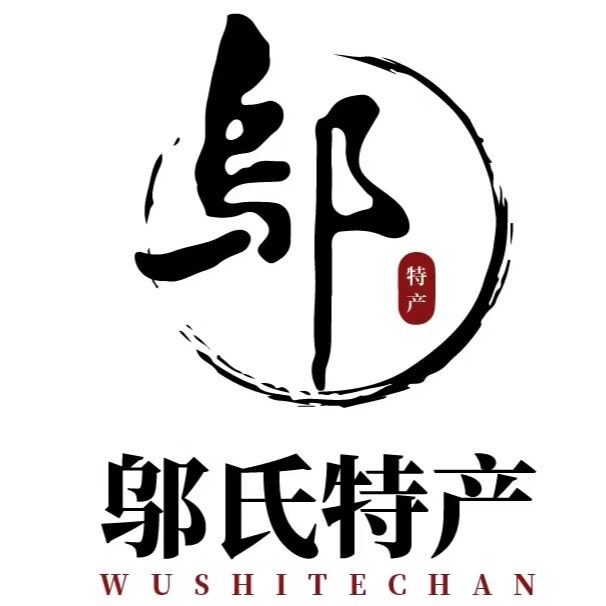 邬氏江西赣南特产美食店的LOGO