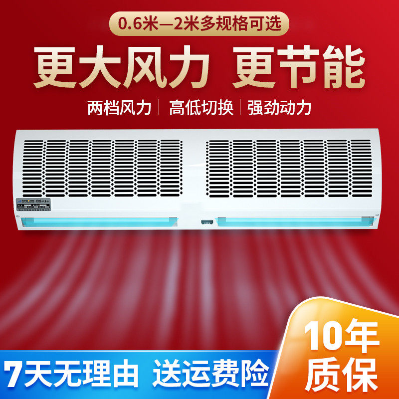 Commercial air door curtain machine air curtain door head air curtain machine 0 6 1 5 m 2 m silent energy-saving air gate