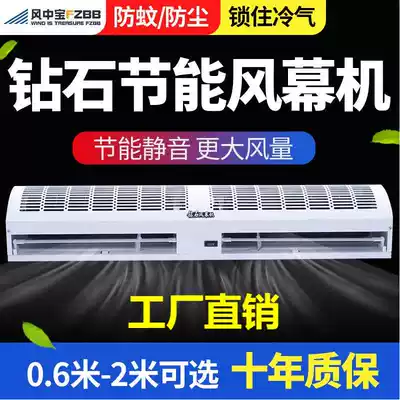 Diamond commercial air valve 0 6 1 5 m 2 M silent energy-saving door curtain machine air curtain machine