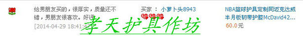 Protection sport - Ref 582062 Image 42
