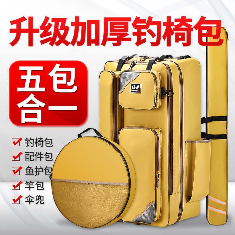 Fishing chair bag backpack double shoulder fishing gear bag fishing rod bag European chair bag thick waterproof wear-resistant light and large capacity