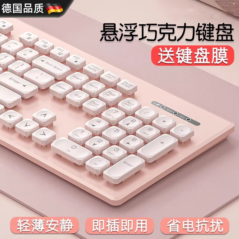 Wired Keyboard, Wireless Keyboard and Mouse Set, Silent Laptop, Universal Office and Home Dual-Mode Keyboard for Girls