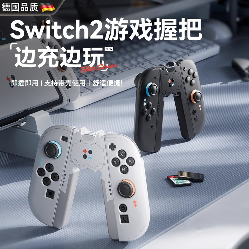 Controller Grip Switch Charging Stand Suitable for Nintendo Joy-Con Charging Dock Ns2 Universal Model
