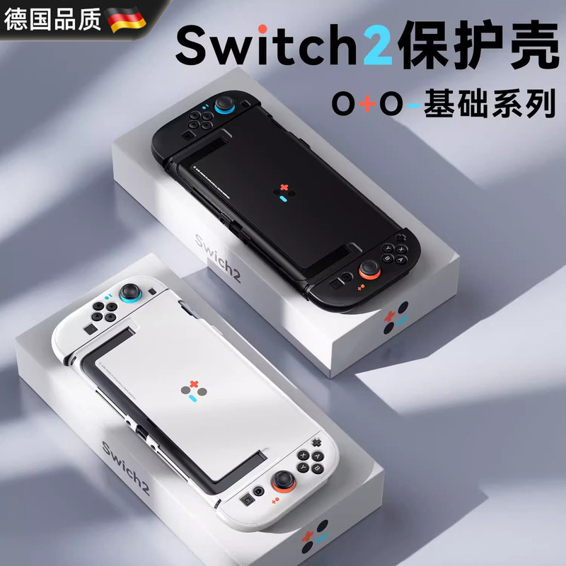 Switch 2 Generation Protective Case and Handle Cover Suitable for Nintendo Game Consoles, Integrated Storage Bag, Second Generation Full Set of Accessories