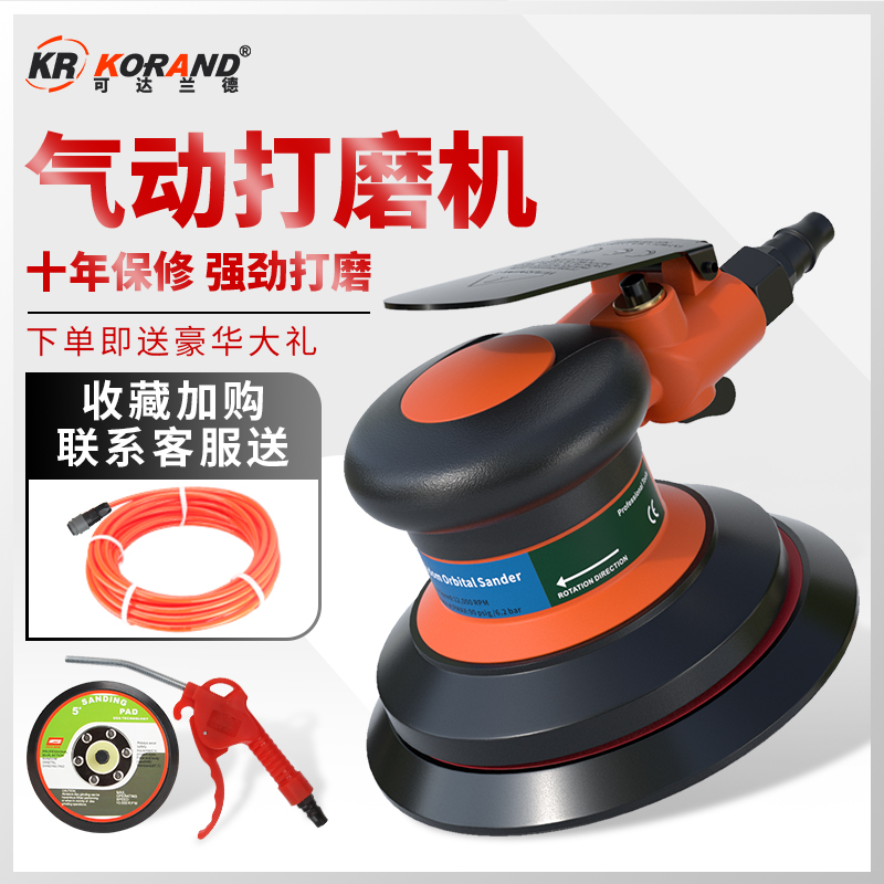 Kedalander pneumatic grinding machine gas mill Small industrial grade 5 inch sandpaper polishing machine rust removal dry mill