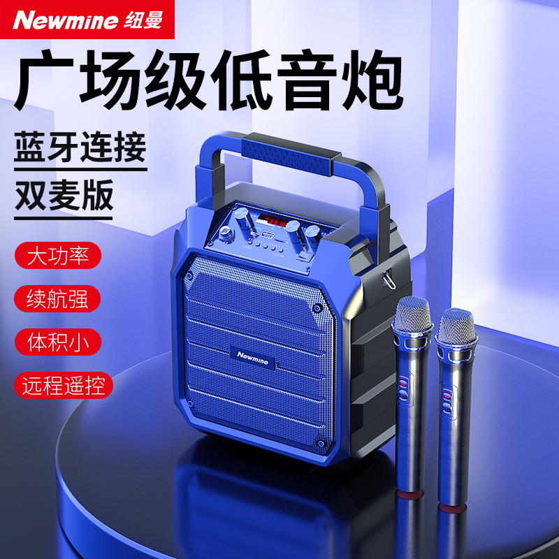 Newman K98 Square Dance Sound Outdoor Speaker K Song Wireless Bluetooth Player Big Volume Double Microphone Hand Portable Heavy Low Sound Gun Sound Big Small Plug-in U Pan Mobile Home Show