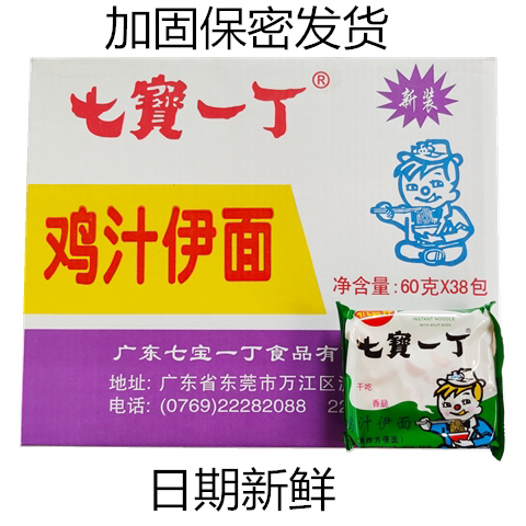 Seven precious pieces of chicken juicy pasta with dried noodles 80 minutes after 80 packets of snacks 38 snacks